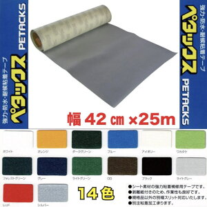 �y�^�b�N�X ��C�e�[�v 42cm×25m �J���{�E�v���X �C�� �C�U �h�� �ό� ���z