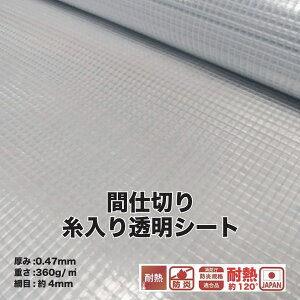 �r�j�[���J�[�e�� ������ �����r�j�[�� �ϔM 120° 0.47mm��×��2050mm×����30m �h�� �V�[�g �Ԏd�؂� �N���X�^���^�[�| CT-1205-TN