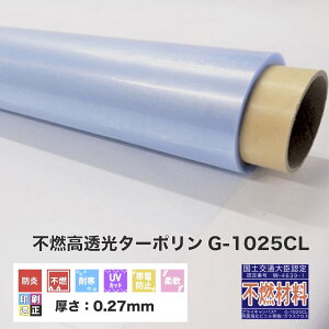 �s�R�^�[�|���� �v���C�L�����o�X G-1025CL ������ ����0.27mm×��1150mm×30m�� �L�����C�v���X�`�b�N�������