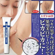 ワキの黒ずみ専用薬用美白ピーリング スムースピーリングクリーム 脇の黒ずみ 脇 黒ずみ 解消 デリケート…