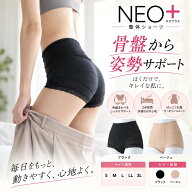 【お得な2枚セットで送料無料】 いますごく売れてる履くだけ整体ショーツ はくだけ整体 骨盤ベルト 骨盤…