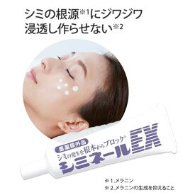 薬用シミネールEX シミ メラニン 寝ながら美容 集中美白ケア 薬用美白パック プラセンタ ビタミンC 医薬部外品 マイノロジ