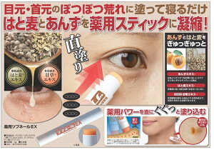 ��p �c�u�l�[��EX�@�ڌ� �񌳂̂ۂۂr��ɓh���ĐQ�邾�� �͂Ɣ��Ƃ��񂸂��p�X�e�B�b�N�ɋÏk ���h�� �͂Ɣ��G�L�X �}�C�m���W