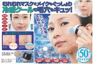 yz⊴UVtFCXpE_[ Ff  SPF50+ PA++++ Ă~ UV Jbg i`N[UVpE_[ }CmW