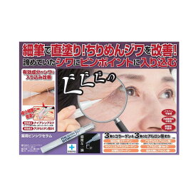 薬用ピンシワセラム 1.5ml 医薬部外品 細筆 目尻 シワ シワ取り マイノロジ