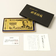 開運グッズ 渋沢栄一純金箔一万円プレミアムカード 金運 開運 ゴールド 縁起物