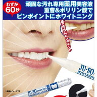 薬用重曹ステインプロ ホワイトニングレーザー ホワイトニング オーラルケア 白い歯 ヤニ汚れ ステイン …