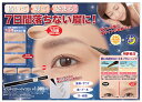 セブンデイズアート アイブロウ 0.7g　眉毛 描く 寝る 染まる 眉ティント アートメイク 汗で落ちない眉毛 眉タトゥー アイブロウ マイノロジ