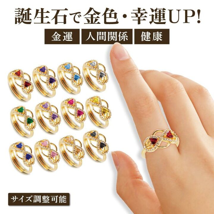 楽天市場】誕生石リング サイズ調整可能 指輪 男女兼用 ゴールドリング 