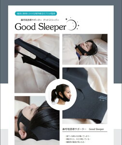 よく寝れーる 不眠対策 寝つき悪い 快眠サポートグッズ サポーター 快眠 サプリ パジャマ 枕 ユーグレナ いびき 青葉 レディース グッズ 導入 ドーム 改 ドリンク 対策グッズ 防止リング リ