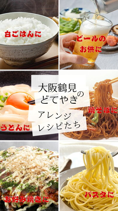 楽天市場】【送料無料＆即日発送】大阪鶴見どてやき 麺処にしむら監修 