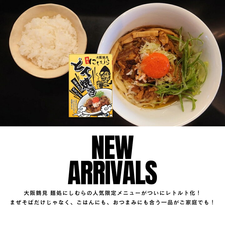 楽天市場】【送料無料&即日発送】大阪鶴見どてやき3個セット 大阪の 