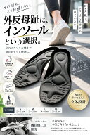 送料無料 外反母趾 インソール ガイハンインソール 中敷き アーチサポート 衝撃吸収 パンプス スニーカー…