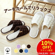 【10％OFF！5月ジャンル限定】スリッパ 春用 夏用 母の日 ギフト 韓国風 おしゃれ 可愛い ルームシューズ…