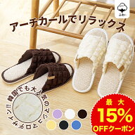 【赤字覚悟！期間限定13％OFFクーポン】スリッパ 夏用 父の日 ギフト 韓国風 おしゃれ 可愛い ルームシュ…