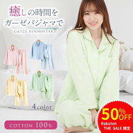 ＼50％OFF半額商品！9/4-9/11限定！／誕生日 出産 パジャマ 3層ガーゼ 綿100% ふわふわ ママ マタニティ …