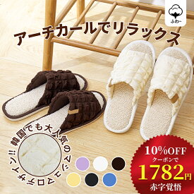 【10%OFFクーポンで1782円】スリッパ 夏用 おしゃれ ルームシューズ 室内用 ふわふわ ふんわり 春にぴったり レディース 静音 通気性 かわいい 在宅ワーク 足音軽減 来客用 裏ボア チェック 軽量 柔軟 クッション性 室内 フリーサイズ 27cm originlife