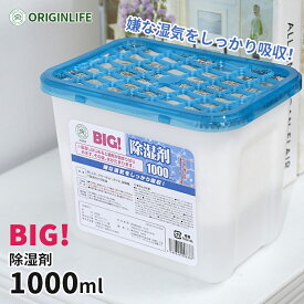 【本日P2倍&最大15％OFFクーポン】　除湿剤 24個セット 大容量 1000ML 除湿剤 48個セット クローゼット カラリノ タンス 使捨て 簡単 押し入れ キッチン 洗面所 脱衣所 トイレ 除湿 湿気取り カビ 対策 乾燥剤 梅雨 防カビ 無臭 おしゃれ かわいい 送料無料 originlife