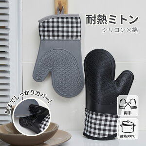 �y���ӍՌ��芄���N�[�|�����G���g���[P5�{�z�I�[�u���~�g�� 2���Z�b�g �ϔM �h�� �V���R�� ����p �L�b�`���O���[�u �ϔM�O���[�u �I�[�u����� �ϔM300�� �V���R���O���[�u �~�g����� �d