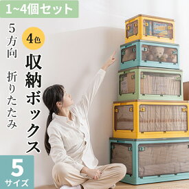 【最大15％OFFクーポン〜最安値挑戦中！即納品あり】収納ボックス キャスター付き 折りたたみ 積み重ね 押入れ収納 大容量 組立て簡単 チェスト コンパクト ロック付き おもちゃ入れ 衣装収納 収納ケース コンテナ ふた付き ペットボトル 衣替え 冬服 小物 衣類 布団