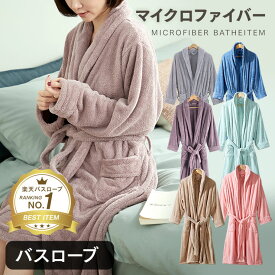 楽天市場 バスローブ レディースの通販