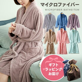 楽天市場 乾き やすい バスローブの通販