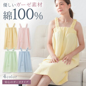 ラップタオル 3層ガーゼ 綿100% ふわふわ ママ マタニティ レディース 部屋着 ポイント消化 マタニティ レディース ワッフル タオル地 部屋着 速乾 母の日 ギフト フィットユース レディース