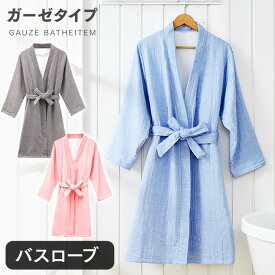 楽天市場 バスローブ レディースの通販