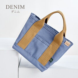 赤字覚悟！【P2倍＆10％OFFクーポンで1512円～】トートバッグ ショルダーバッグ お出かけバッグ 仕切り 弁当箱入れ ミニトート キャンパス 無地 大容量 通勤 通学 可愛い色合い レディース ミニトートバッグ キャンバス 丁寧縫製 驚きの収納力 自立 犬 散歩 originlife