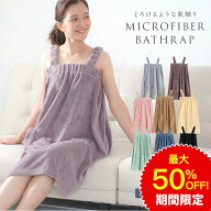 【最大50％OFF！ピンク即納】キャミバスローブ バスローブ ワンピース ルームウェア レディース ラップ式…