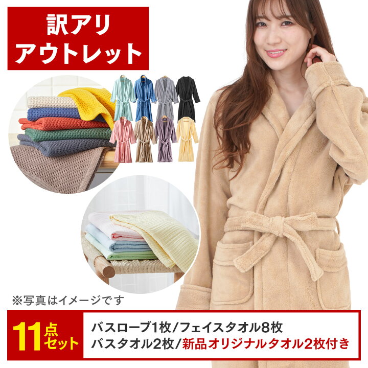 楽天市場】マラソン限定2P＆クーポン【アウトレット】訳あり 