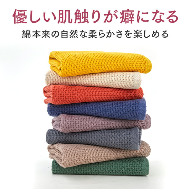 楽天市場】フェイスタオル 速乾 4枚セット ワッフル まとめ買い タオル 綿 送料無料 ポイント消化 : バスローブ・タオル工場ORIGINLIFE 楽天市場】フェイスタオル 速乾 4枚セット ワッフル まとめ買い タオル 綿 送料無料 ポイント消化 : バスローブ・タオル工場ORIGINLIFE
