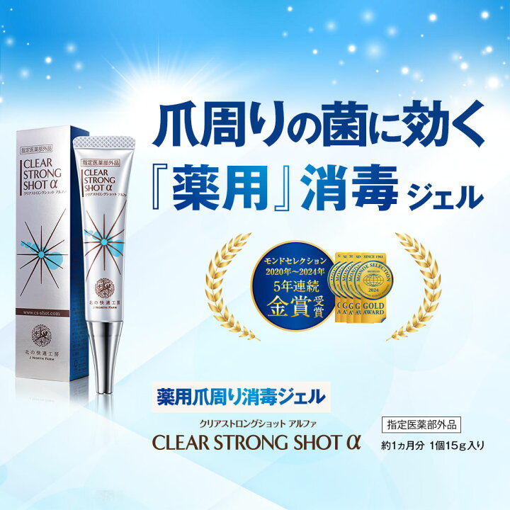 楽天市場】【組合せでお得なセット】 『クリアストロングショット  