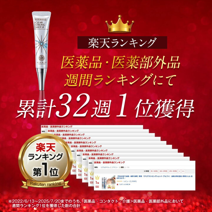 楽天市場】【組合せでお得なセット】 『クリアストロングショット  