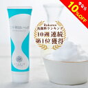 【10%OFFクーポン配布中】[楽天1位]『二十年ほいっぷ』100g 洗顔 泡 北海道 手作り石鹸 釜練り製法 ホエイ 泡立てネット付き 超極小弾力泡 洗顔料 洗顔フォーム 保湿 くすみ 黒ずみ 敏感肌 にじゅうねんほいっぷ 北の快適工房 送料無料 おかいものマラソン