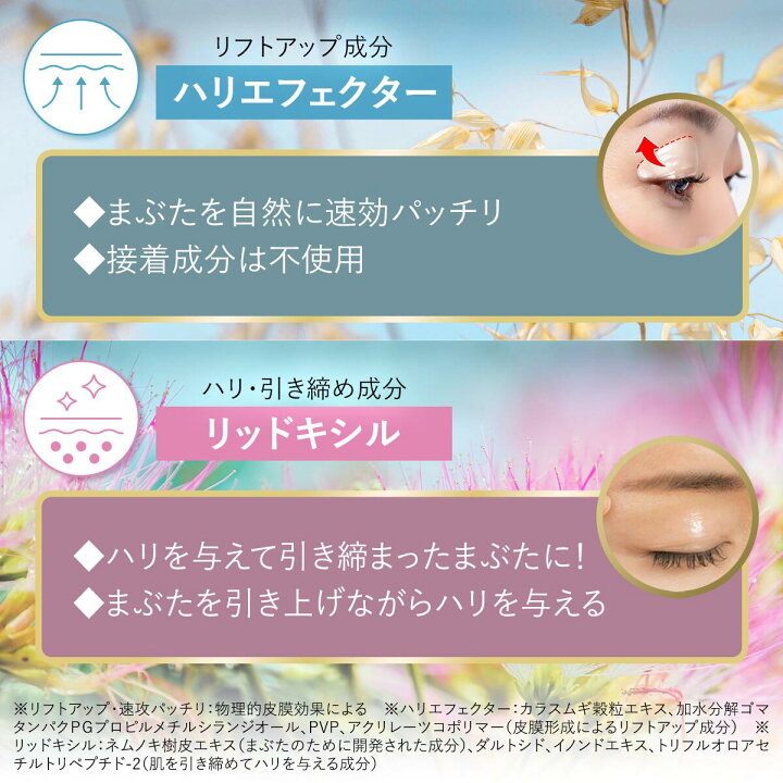 楽天市場】【2本セット】 まぶた 引き上げ ジェル 『リッドキララ 