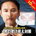 【10%OFFクーポン配布中】ニードルパッチ メンズ 目元 目の下 ヒアルロン酸 パッチ マイクロニードルパッチ 目元パッ…