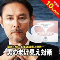 【10%OFFクーポン配布中】ニードルパッチ メンズ 目元 目の下 ヒアルロン酸 パッチ マイクロニードルパッ…