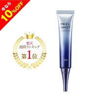 【10%OFFクーポン配布中】メンズ シミ 対策 北の快適工房『ピールショット』 薬用 ピーリングジェル。顔…