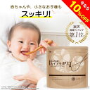 【10%OFFクーポン配布中】オリゴ糖 赤ちゃん 子供 大切なお子様の無理のないスッキリのために『おこさま用カイテキオ…