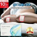 膝に貼るヒアルロン酸『ヒアロエイド』膝サポーター 付き 北の快適工房 サプリメントと併用可能 膝用 ヒアルロン酸 浸…