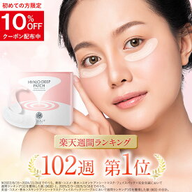 【楽天1位】目の下 に刺す ヒアルロン酸 潤い成分 パッチ 『ヒアロディープパッチ』北の快適工房 目の下用 ニードルパッチ ほうれい線 に貼る 目元パック 目の下 パッチ マイクロ ニードルパッチ