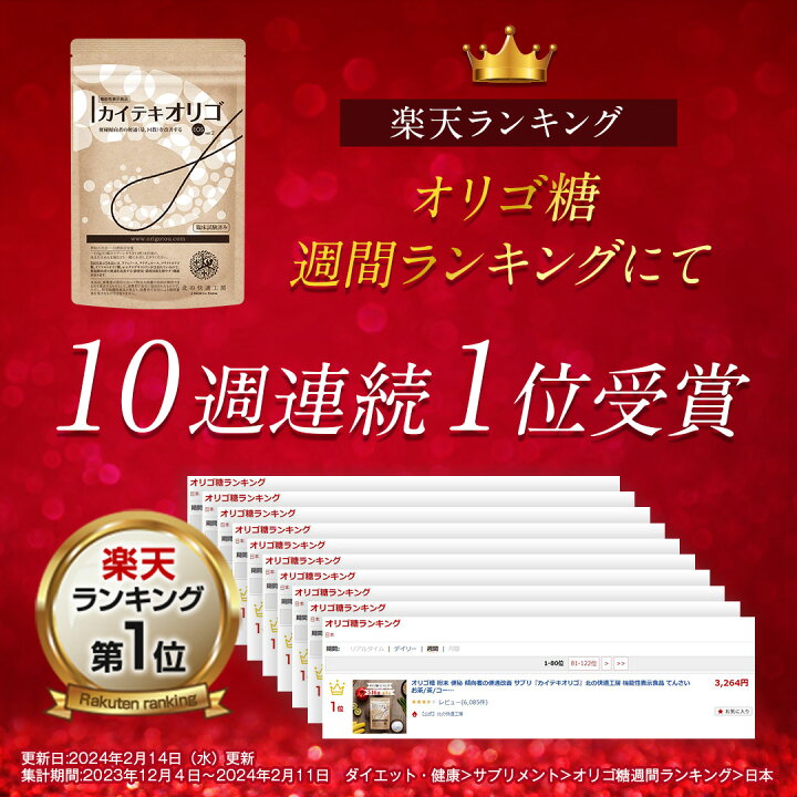 楽天市場】【30日返金保証】オリゴ糖 粉末 便秘 傾向者の便通改善  