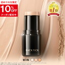 【1本でパウダーまで終わるファンデ】北の快適工房『ハックティック』5.6g スティック ファンデーション 3色（ライト ナチュラル オークル）専用スポンジ（495円）付き