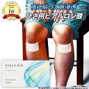 膝に貼るヒアルロン酸『ヒアロエイド』膝サポーター 付き 北の快適工房 サプリ（サプリメント）と併用可能 膝用 送料無料