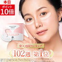 【楽天1位】目の下 に刺す ヒアルロン酸 潤い成分 パッチ 『ヒアロディープパッチ』北の快適工房 目の下用 ニードルパッチ ほうれい線 に貼る 目元パック 目の下 パッチ マイクロ ニードルパッチ