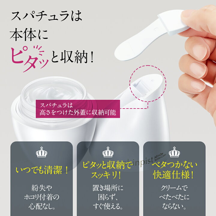 楽天市場】オールインワンジェル シワ改善 シミ予防 『シンピスト』北 