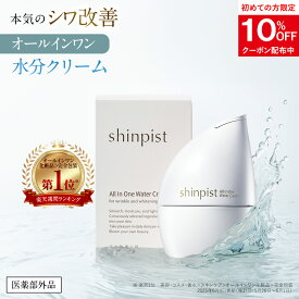 オールインワンジェル シワ改善　シミ予防 『シンピスト』北の快適工房 しわ改善クリーム 水分クリーム ナイアシンアミド オールインワン　 化粧品 シミ シワ / しわ 美白 医薬部外品 60代 50代 40代 送料無料