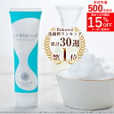 【超濃密 泡 洗顔】洗顔フォーム 泡洗顔『二十年ほいっぷ』 洗顔石鹸 洗顔ネット 付き 洗顔料 北海道 手作り石鹸 保湿 くすみ 敏感肌 にじゅうねんほいっぷ 北の快適工房 送料無料