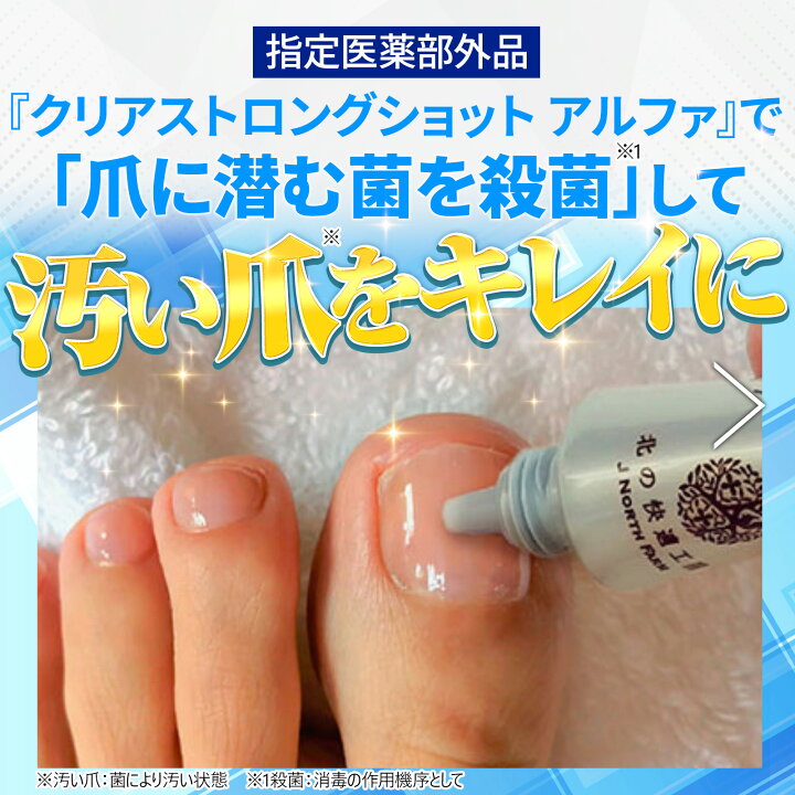 楽天市場】【10%OFFクーポン配布中】指定医薬部外品 爪周り消毒ジェル 